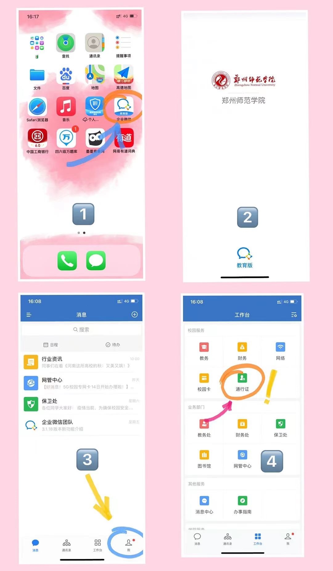 企业微信图.jpg 企业微信图.jpg