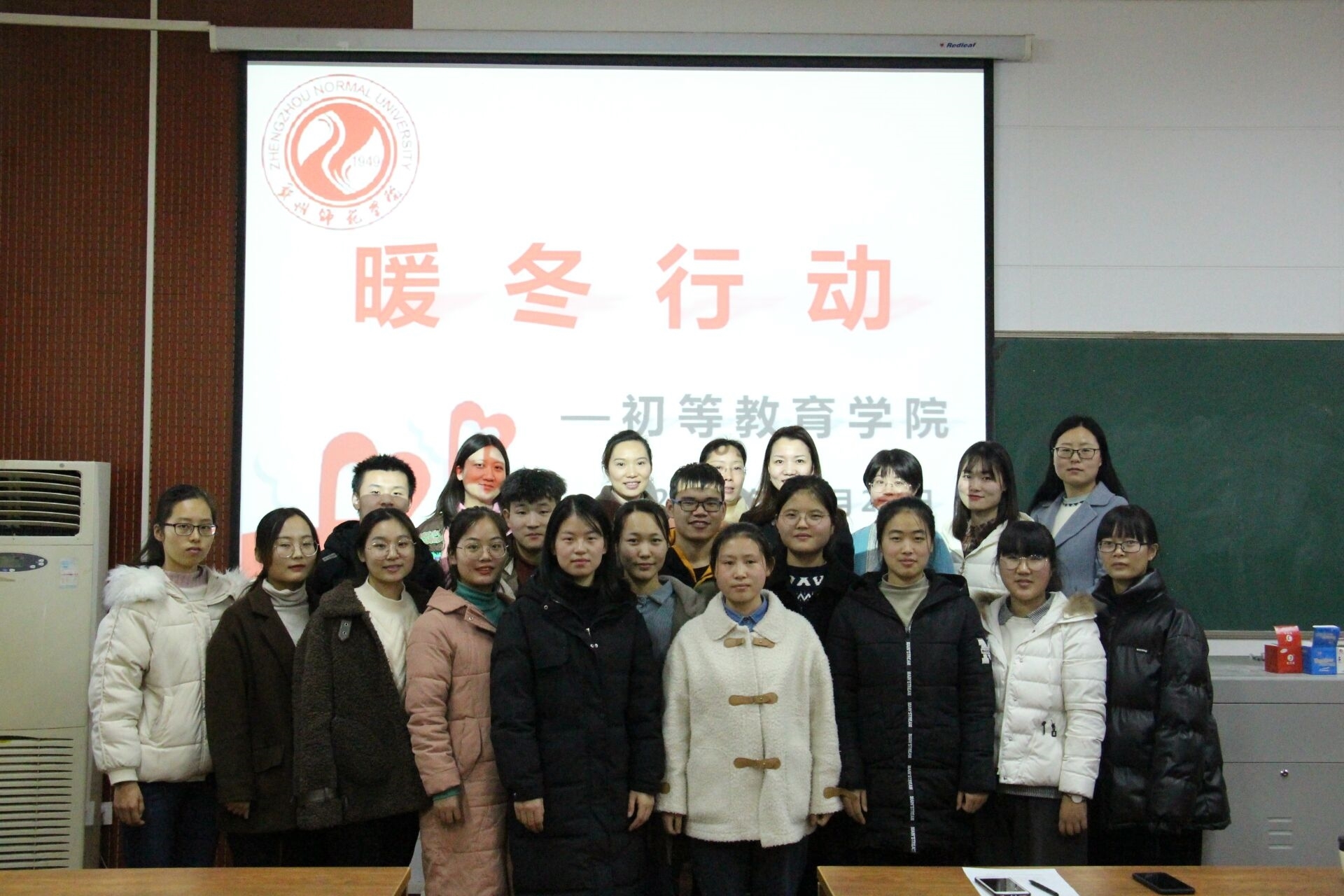 暖冬活动.jpg 暖冬活动.jpg