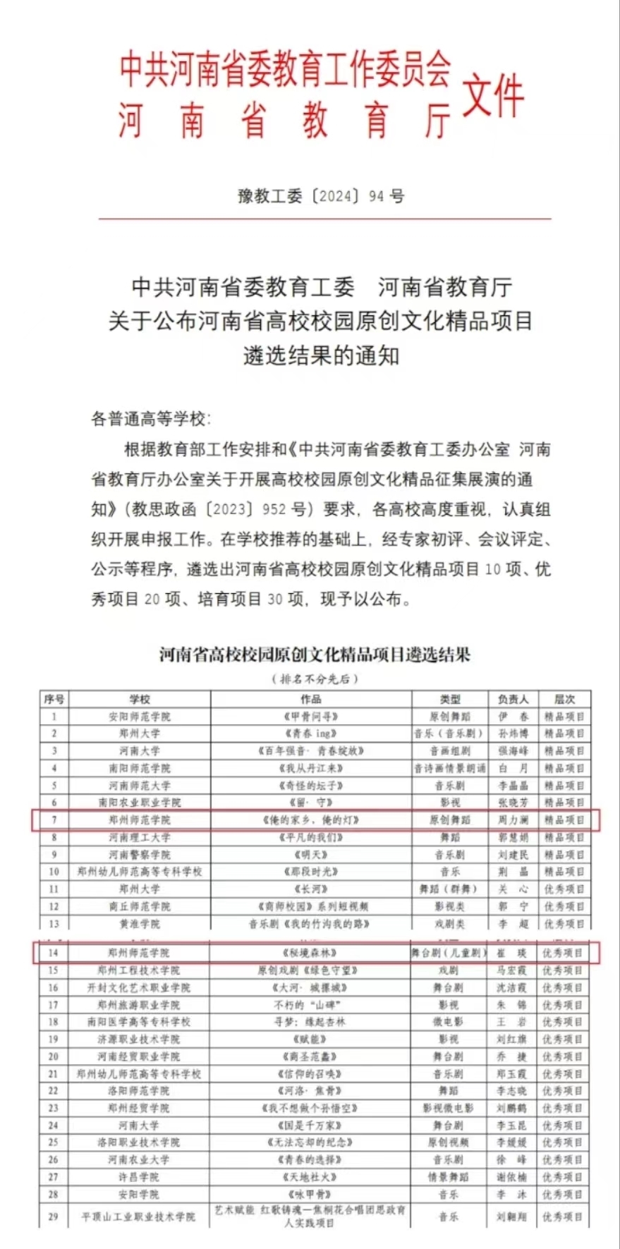 文件图片1.jpg 文件图片1.jpg